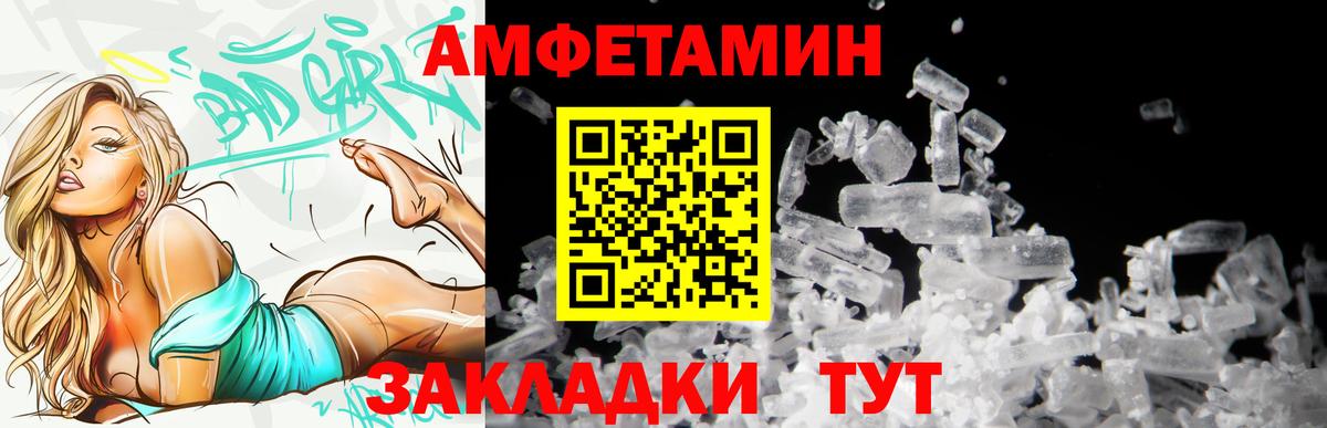 АМФЕТАМИН VHQ Кулебаки
