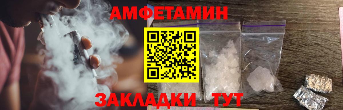 Кулебаки  АМФ 97%  Amphetamine  Вход с VPN 