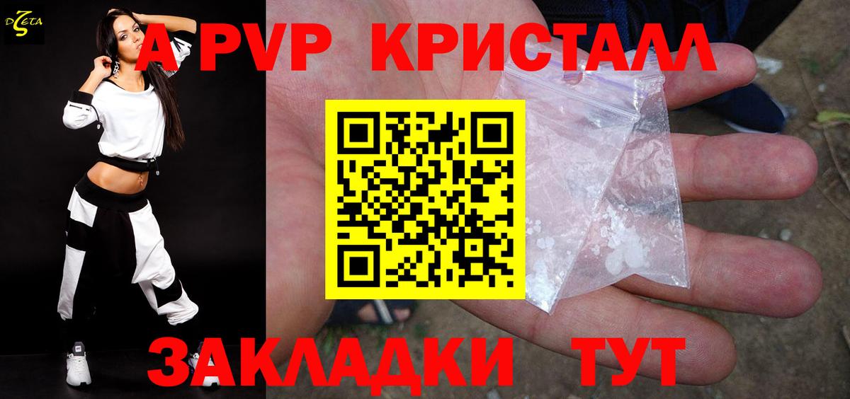 APVP мука Кулебаки