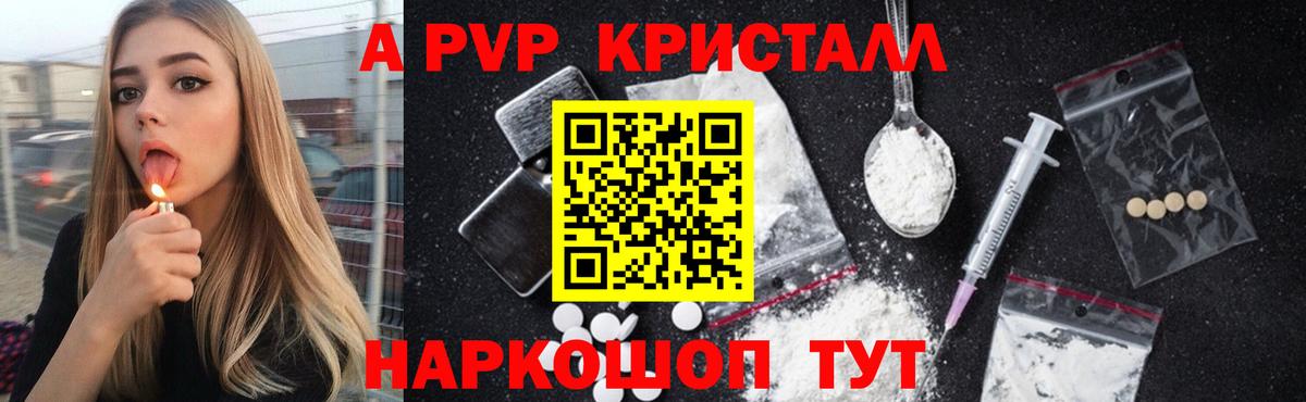 Alpha PVP крисы CK  APVP  Кулебаки  Вход с VPN  Alfa_PVP кристаллы 