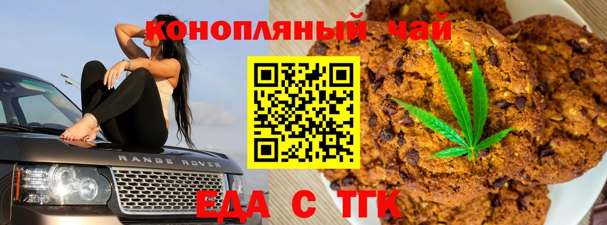 Кулебаки  Печенье с ТГК марихуана  Вход с VPN 