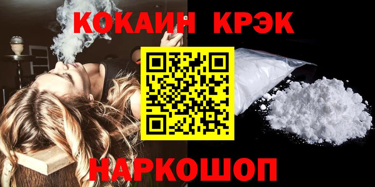 Кулебаки  КОКАИН  Вход с VPN  COCAIN Fish Scale 
