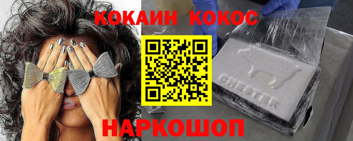 Cocaine 98% Кулебаки