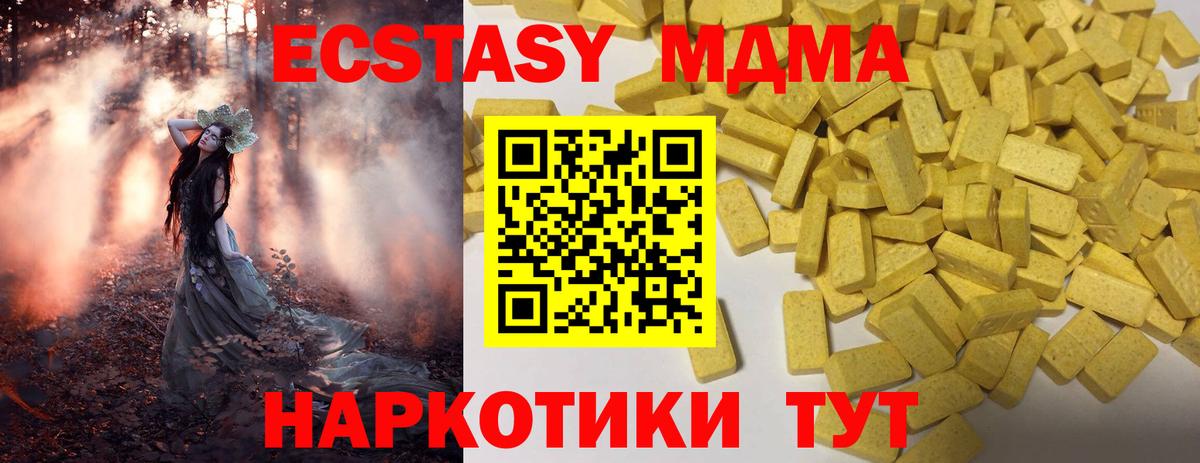 Экстази MDMA  Вход с VPN  ЭКСТАЗИ VHQ  Кулебаки 