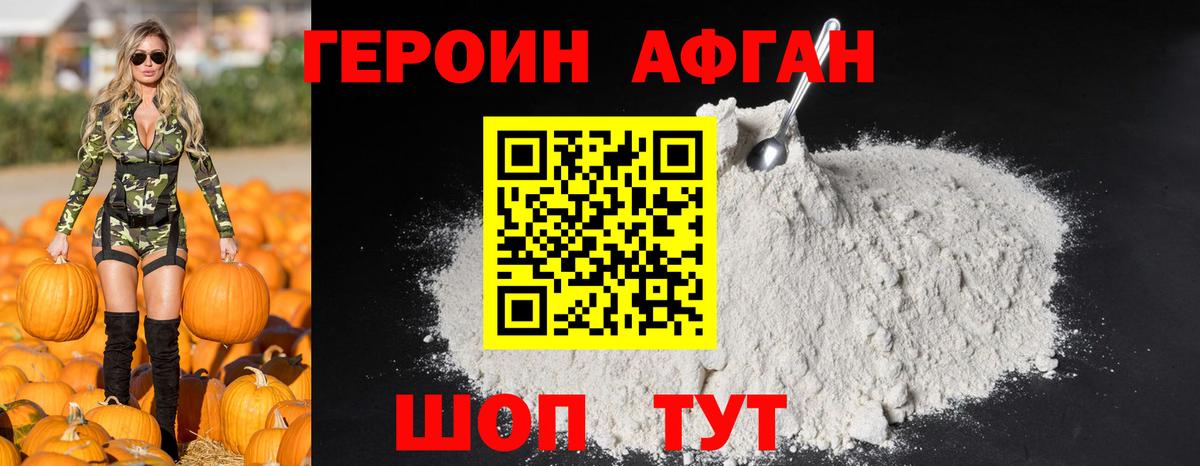 Кулебаки  ГЕРОИН хмурый  Вход с VPN 