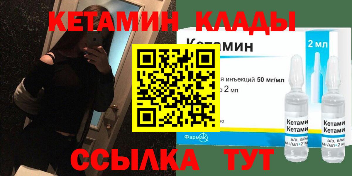 КЕТАМИН VHQ  КЕТАМИН ketamine  Кулебаки  Вход с VPN 