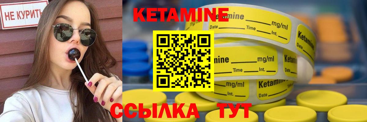 Кетамин ketamine Кулебаки