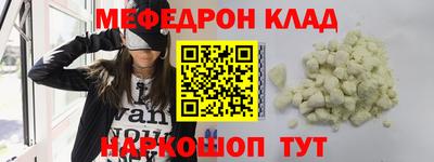 мефедрон мука Тулун