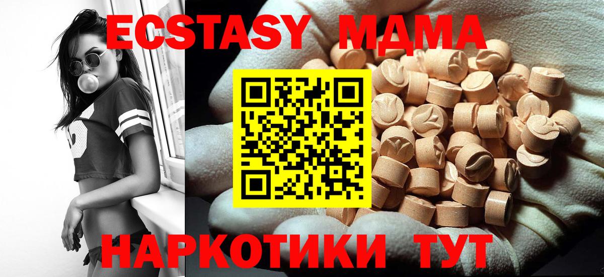 MDMA Molly Кулебаки