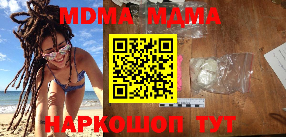 МДМА crystal  MDMA  Вход с VPN  Кулебаки  MDMA VHQ 