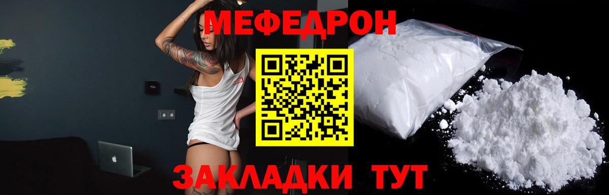 Кулебаки  Мефедрон VHQ  Мефедрон  Меф 4 MMC  Вход с VPN 
