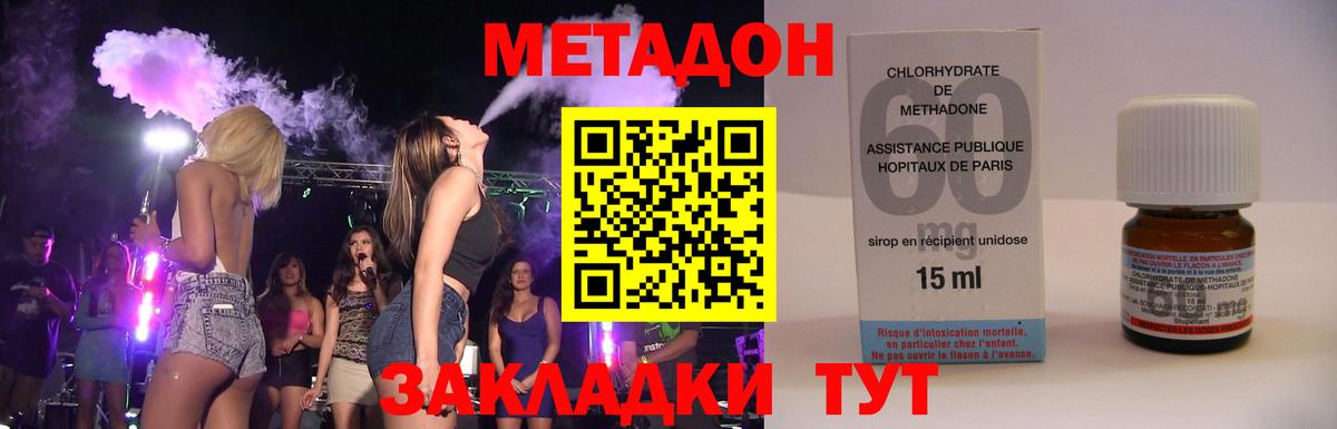 Кулебаки  МЕТАДОН кристалл  нарко площадка наркотические препараты  Вход с VPN 