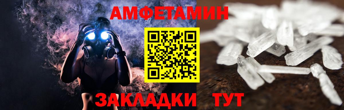 Кулебаки  МЕТАМФЕТАМИН пудра  Вход с VPN 