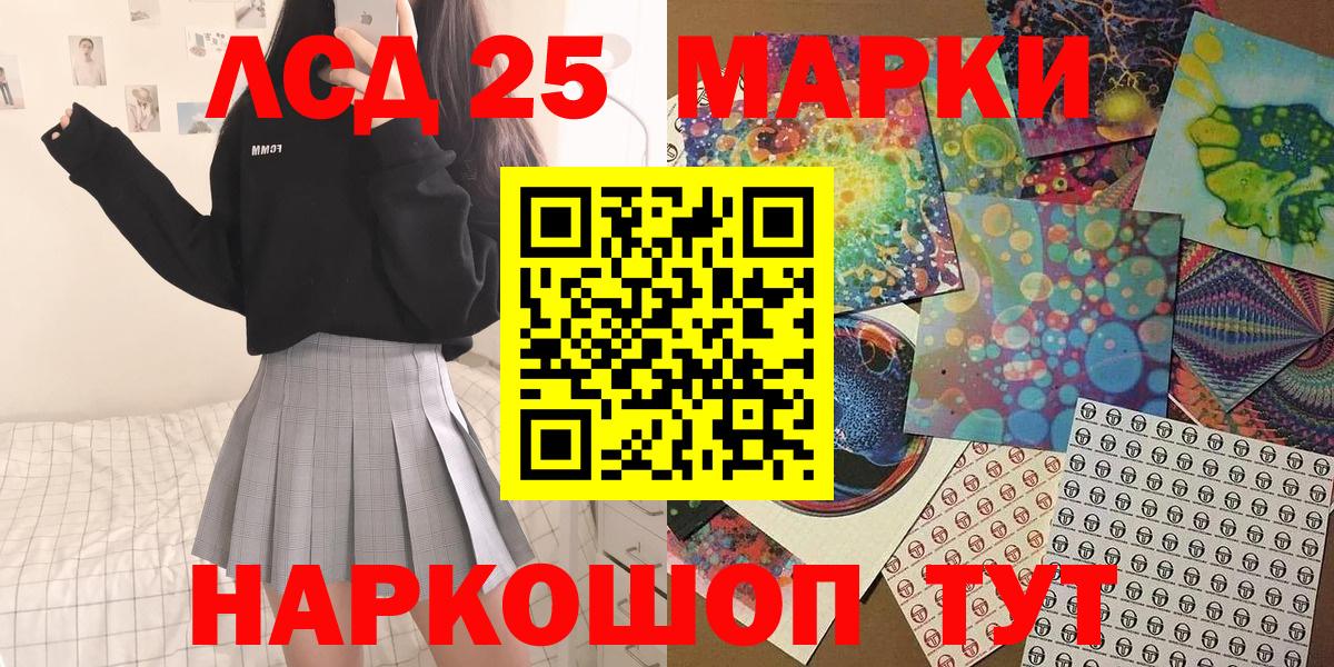 Марки 25I-NBOMe 1,5мг  Вход с VPN  Марки N-bome  Марки 25I-NBOMe 1,5мг  Кулебаки 