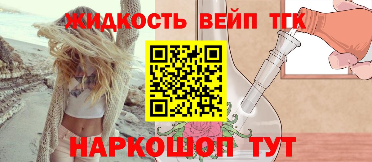 Дистиллят ТГК гашишное масло  Вход с VPN  Кулебаки 