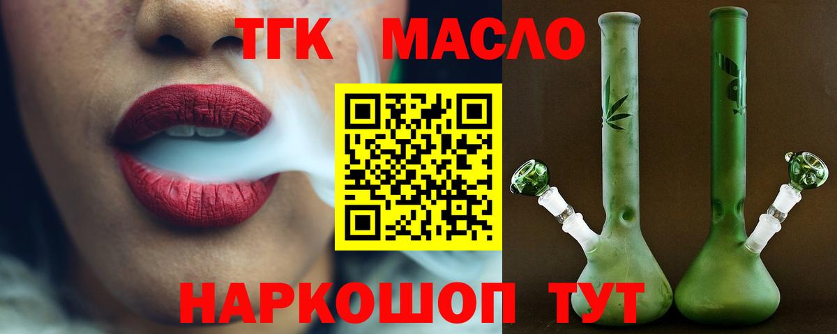 ТГК Wax Кулебаки